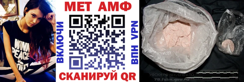 АМФ Розовый  Купить закладки  Амурск 