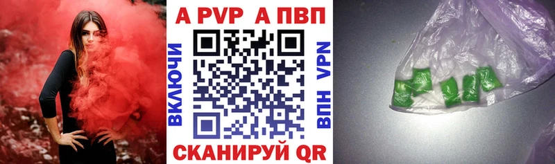 Купить  Амурск  A PVP Crystall 