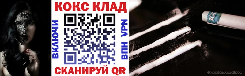 Купить закладки  Амурск  КОКАИН Columbia 