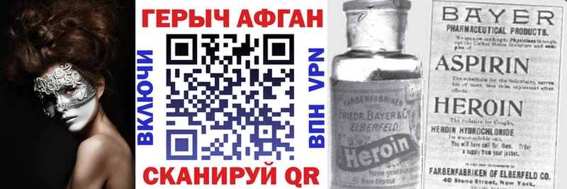 Купить где  Амурск  Героин хмурый 