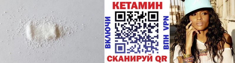 Кетамин VHQ  Купить  Амурск 