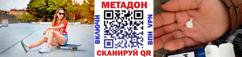 Метадон мёд  Купить  Амурск 