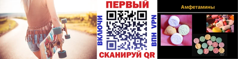 Первитин Декстрометамфетамин 99.9%  Купить закладки  Амурск 